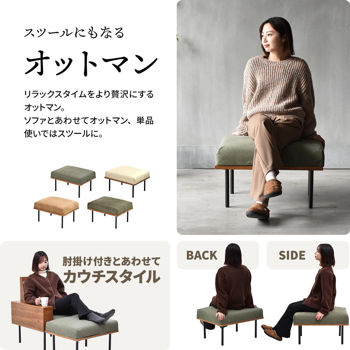 infinite オットマン IFSE0318 組合せソファ スツール 1Ｐソファ リビング ダイニング セット商品 ヴィンテージ 古材風 天然木 組み合わせソファ ラバーウッド 洗えるカバー コーデュロイ キャンバス生地 キャンバス地 エクリュ 単独ソファ 新生活