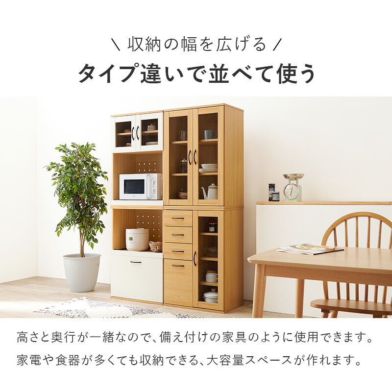 食器棚 キッチン収納 キッチンキャビネット オープンラック ラック キャビネット キッチンラック システムラック ディスプレイ棚 ボード キッチンカウンター すき間収納 スライド棚 炊飯器ラック レンジ台 木目調 ストック 一人暮らし：