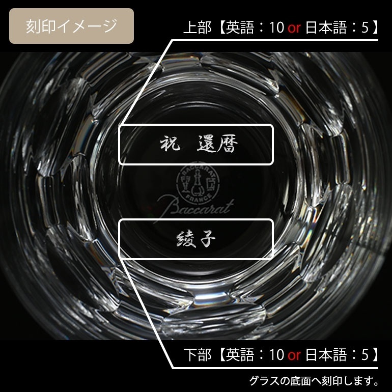 【名入れ無料】【純正BOX付属なし】【単品販売】バカラ シングルグラス タンブラー ロックグラス ベルーガ 8.5cm 2809854 誕生日 お中元 還暦祝い 結婚祝い 結婚式 タンブラー 彼氏 男性 男友達 バレンタイン 高級 ホワイトデー 父の日 母の日 成人祝い