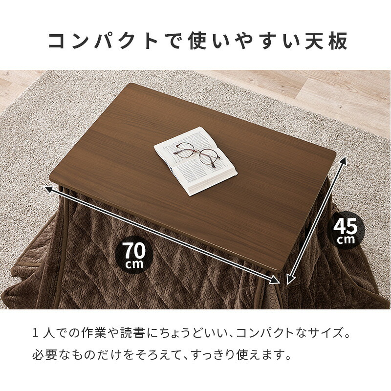 こたつ 1人用 ハイタイプ こたつ布団セット 2点セット 昇降式 高さ調節 6段階 幅70×奥行50cm 長方形 デスクこたつ パーソナルこたつ キャスター付き コンパクト 一人暮らし テレワーク 在宅勤務 おしゃれ ブラウン