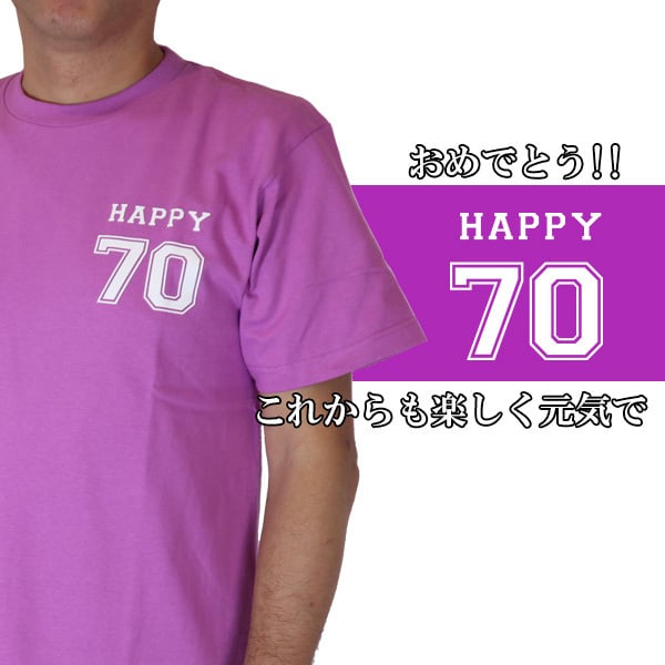 古希 プレゼント Tシャツ 急ぎの時にどうぞ 紫のちゃんちゃんこの 『古希祝いのための目録（熨斗袋）』＜古希Tシャツセット＞ 【70歳 70才 贈り物 ギフト 祝儀袋 のし袋 金封 お祝い袋 封筒 祝い目録 母 父 女性 男性 上司 喜ばれる】