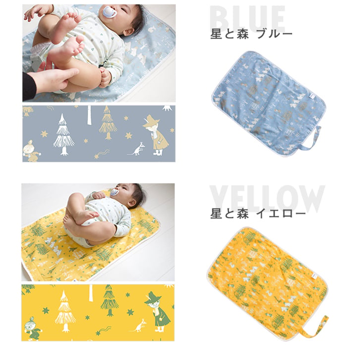 MOOMINBABY ムーミン おむつ替えシート | 防水 オムツ替えシート おむつかえシート おむつ替えマット 保育 おむつ おむつ替え オムツ替え 2重ガーゼ ダブルガーゼ 綿100%