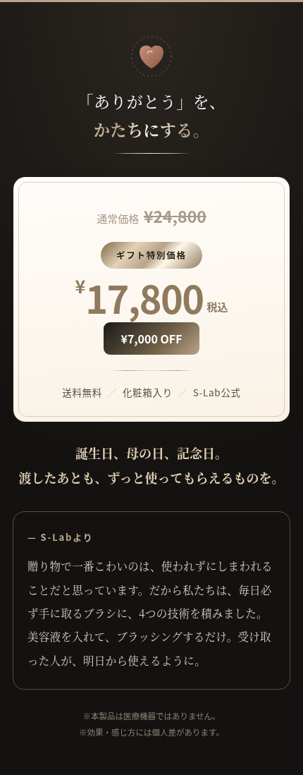  S-Lab 美容液自動滴下 LEDスカルプ・ヘアブラシ｜EMS 赤色光LED 振動マッサージ 4役 頭皮ケア 抜け毛 薄毛 ボリューム ハリ ツヤ髪 スカルプケア ヘッドスパ 自宅エステ 美容家電 誕生日プレゼント 彼氏 夫 父 母 彼女 妻 記念日 クリスマス ギフト 結婚記念日　サプライズ　喜ばれる　男性へ　女性へ　20代　30代　40代 50代　贈り物　高級　プチ贅沢　特別 もらって嬉しい