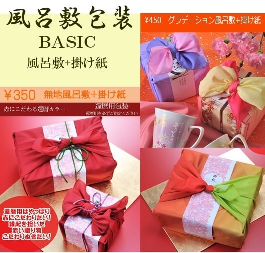 退職 異動 名入れ ギフト 陶器 【 有田焼 赤富士＆青富士 白生地 フリーカップ ペアセット 】