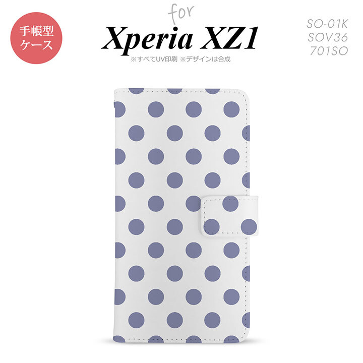 【手帳型 スマホ カバー ケース】【SO01K】【エクスペリア XZ1】手帳型 ケース SO-01K スマホ カバー Xperia XZ1 エクスペリア ドット・水玉 白×青 nk-004s-so01k-dr107【メール便送料無料】