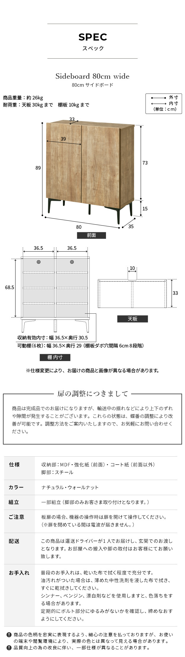 キャビネット サイドボード 幅80cm 国産 日本製 セミ完成品 リビング収納 脚付き 大容量 おしゃれ 北欧 リビングキャビネット リビングボード ナチュラル ウォールナット オーク ホワイト 木目 コード穴 シンプル 扉付き ヴィンテージ 本棚 書棚 新生活