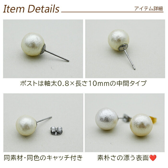 ピアス 一粒 コットンパール 真珠 シンプル 金属アレルギー対応 ステンレス 8mm 10mm 12mm ホワイト ピンク グレー キスカ 大ぶり