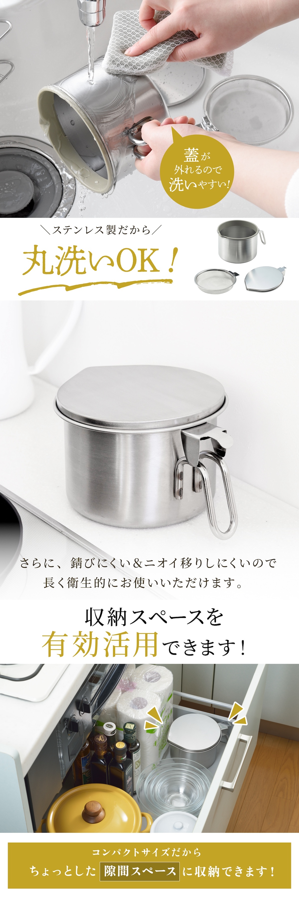 【燕三条】オイルポット 小さめ コンパクト 600mL 日本製 小さなオイルポット For油 フォーユー  ステンレス  油入れ 油ポット  揚げ物 天ぷら 小さい ミニ おしゃれ  油こし 液垂れしづらい シンプル アーネスト