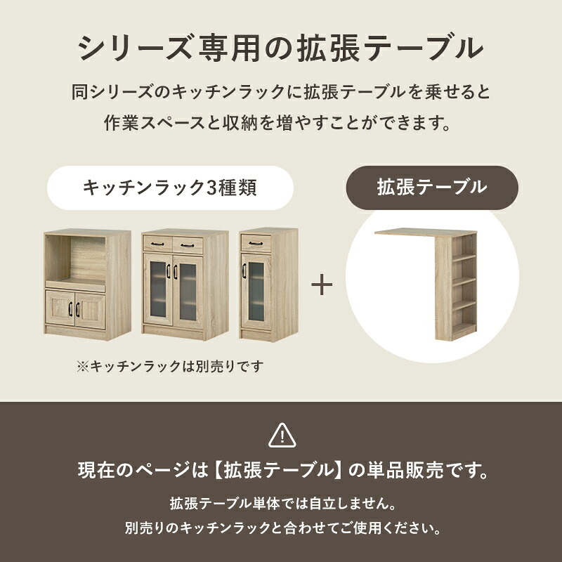 食器棚 キッチン収納 カウンター専用オプションテーブル RT-1639 カウンター すき間収納 炊飯器ラック レンジ台 引出し 木目調 ストック キッチン 北欧：