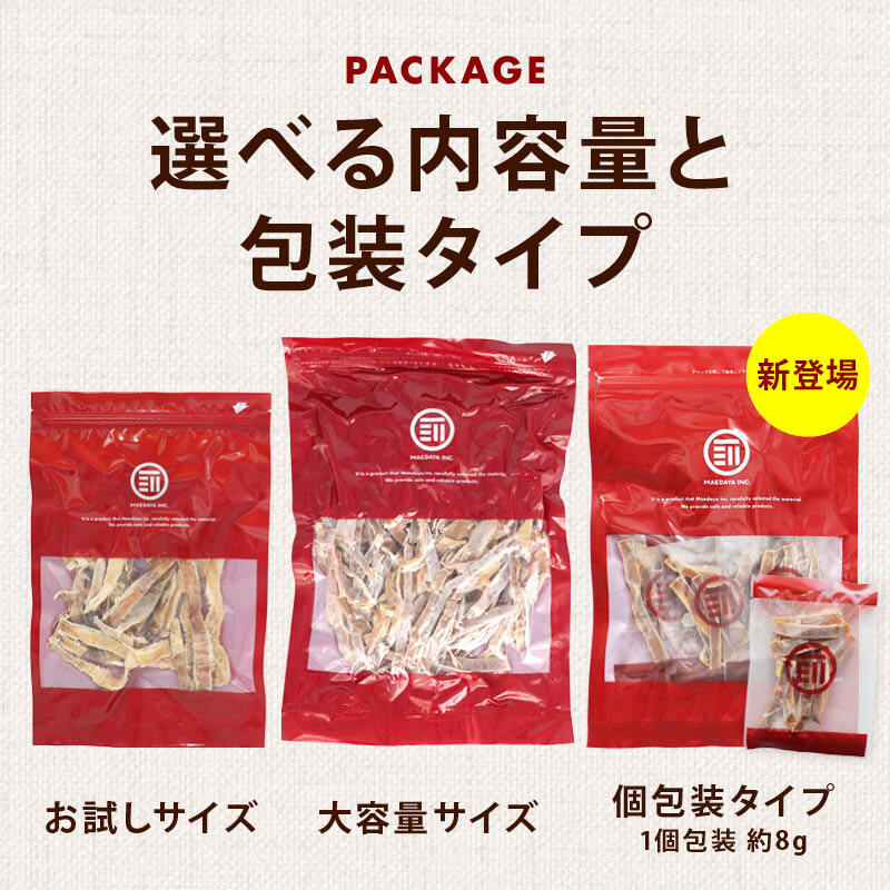 前田家 無添加 あたりめ 70g/240g/個包装 (48gから224g) 保存料 着色料不使用 やみつき お徳用 ロングセラー おつまみ おやつ 肴 ダイエット 高たんぱく 低カロリー 送料無料 MAEDAYA