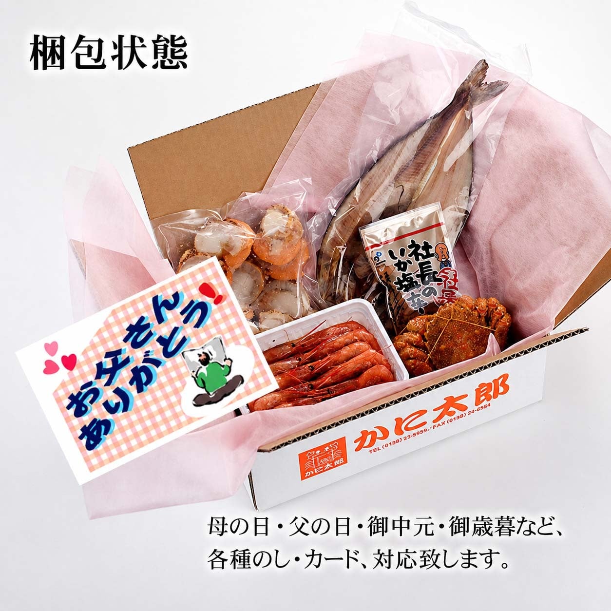 海鮮グルメ盛りセット (かに 毛蟹 エビ ホタテ 真ホッケ一夜干し イカ塩辛）贈り物にも大活躍のグルメ福袋 北海道 グルメ (ギフト)【送料無料※沖縄・離島除く】