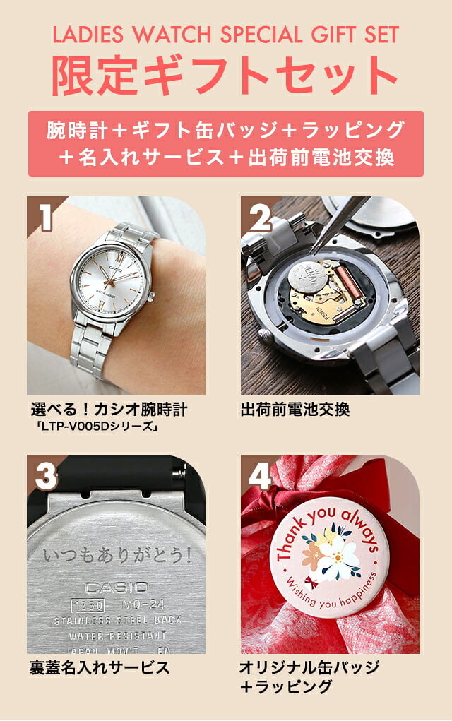 レディース ギフトセット カシオ チープカシオ CASIO クォーツ 電池式