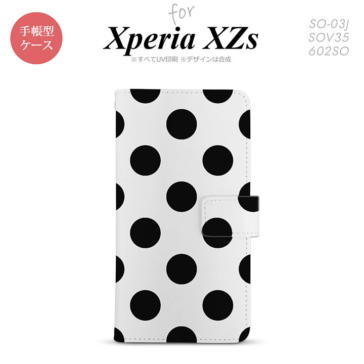 【手帳型 スマホ カバー ケース】【SO03J】【エクスペリア XZs】手帳型 ケース SO-03J スマホ カバー Xperia XZs エクスペリア ドット・水玉 黒 nk-004s-so03j-dr001【メール便送料無料】