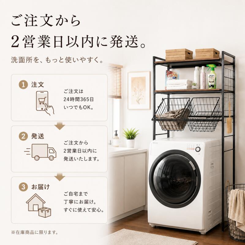 ランドリーラック バスケット2個付き 伸縮 幅66.5～90cm 洗濯機ラック 洗濯機上収納 木製棚2段 可動棚 ランドリーバスケット 洗濯かご 収納棚 ランドリー収納 洗面所 脱衣所 省スペース おしゃれ 北欧 ホワイト ブラック