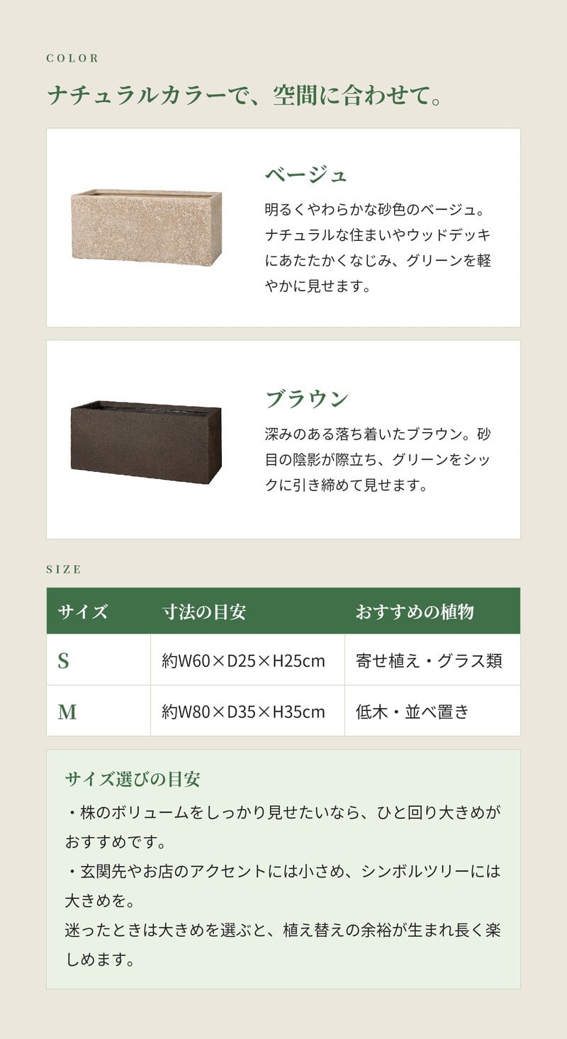 植木鉢 おしゃれ 大型 長方形 横長 プランターボックス 砂目 KONTON サンディ レクト ファイバーポリストーン 軽量 底穴あり 屋外 S M ベージュ ブラウン 観葉植物 多肉植物 シンボルツリー 北欧 ナチュラル モダン プランター ベランダ 玄関