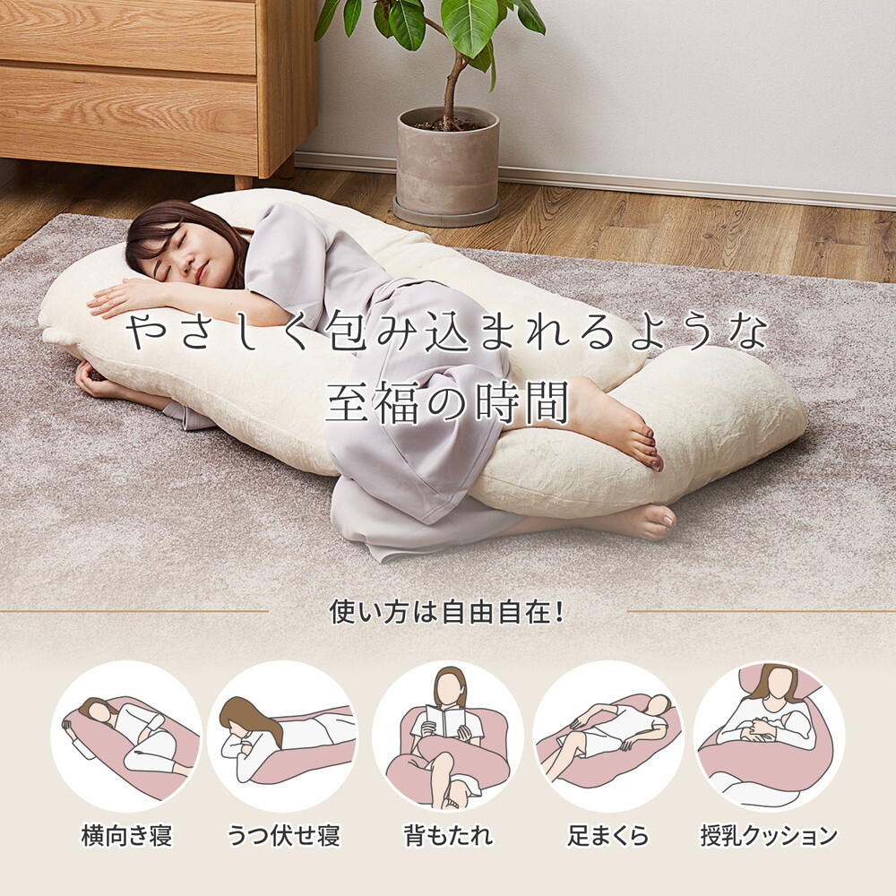 抱き枕 メレンゲタッチ G型 約140×70cm G字 洗えるカバー 背当て 授乳クッション ポリエステル フランネル まくら ピロー 枕寝具 寝具用品 寝室用 寝室用品 インテリア 肌触り アイボリー ベージュ グレー ピンク
