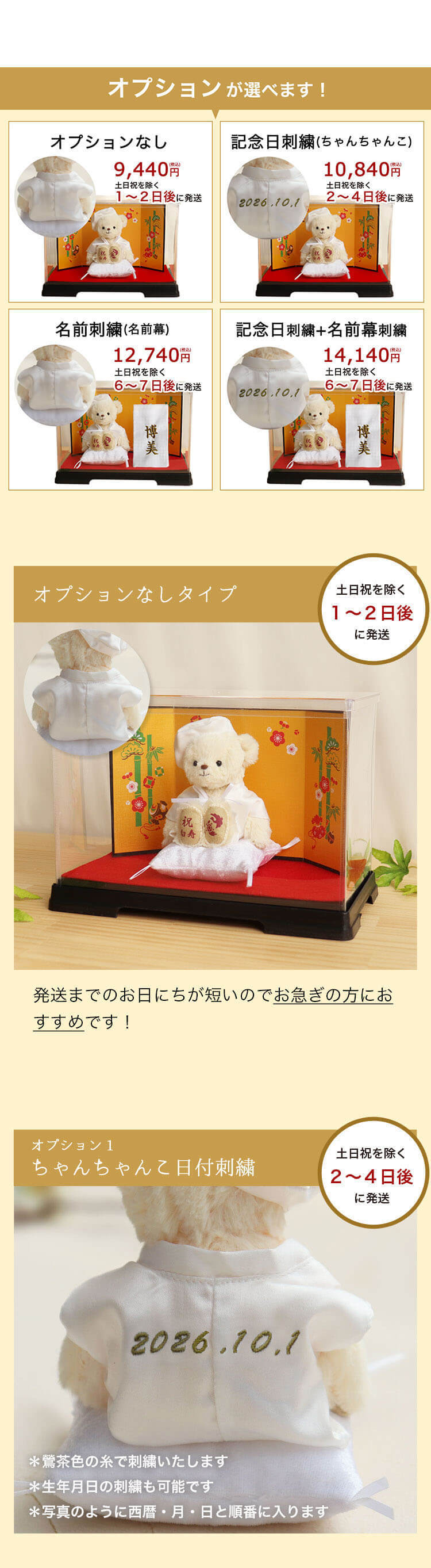 白寿祝い 母 父 【華やかな金屏風＆ケース入りで綺麗を保つ】 名入れ 記念品 祖母 祖父 女性 おしゃれ 可愛い 置物 ちゃんちゃんこ 白 誕生日プレゼント 99歳 花以外 食品以外 癒し 子供から 孫から テディベア ぬいぐるみ 白寿 縁起物 長寿祝い 形に残る記念品 【熨斗付き ギフトボックス入り】白寿Fuuベア 屏風＆ソフトケース付 6005018