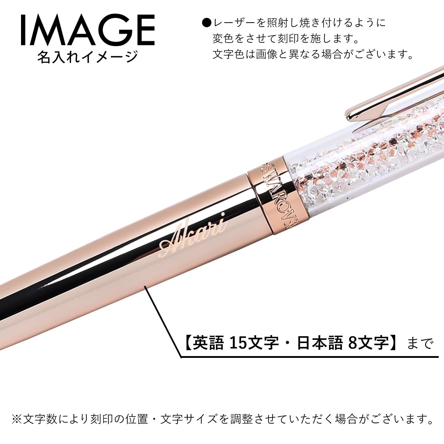 【名入れ無料】 【送料無料】【ネコポス配送限定】スワロフスキー SWAROVSKI ボールペン ペン 筆記具 クリスタルライン ローズゴールド 5224390 ※代引不可 送別会 誕生日 お中元 結婚祝い 結婚式 名入れ 息子 娘 高級 名入れギフト 文房具 母の日【スペシャルラッピング660円(別売り)】 即日発送 クリスマスプレゼント 文房具 ビジネス小物 ホワイトデー