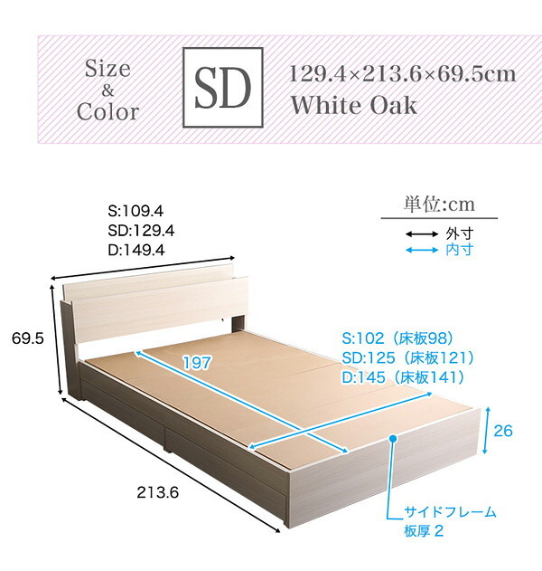 デザインフロア SDサイズ Rite-リテ- インテリア フロア フレーム おしゃれ 抗菌 防臭 2口コンセント付き すのこ セミダブルサイズ 開放感 ホワイトオーク