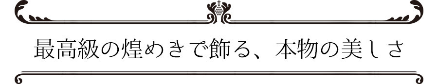 還暦祝い 長寿祝い 名入れ 名前入り 彼女 彼氏日 お祝い ギフト 贈答品 スワロ 豪華 リッチ インテリア 友達 デコ シャンパングラス スワロフスキー デコシャン ゴージャス プレゼント 誕生日 結婚 記念 父の日 男性 女性 定年 退職 卒業