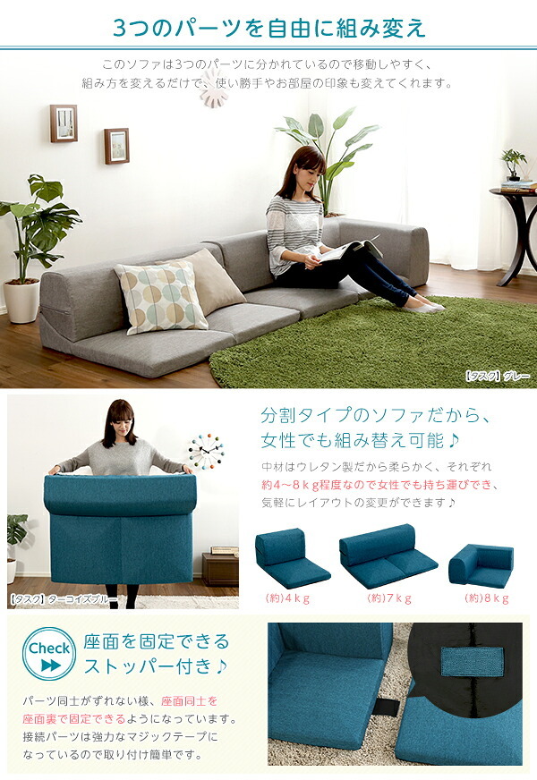 ソファベッド カバーリングコーナーローソファセット Lantana-ランタナ- カバーリング コーナー ロー 2セット インテリア 寝具 sofa ソファー ソファーベッド リクライニング カーバーリングソファ ウレタンフォーム ポリエステル 家具 新生活