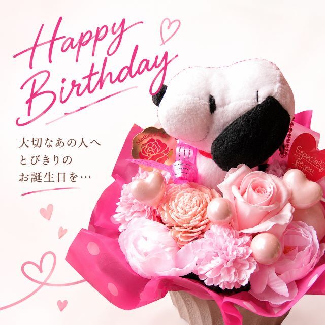 スヌーピー 誕生日プレゼント 女性 枯れない花 プリザーブドフラワー  ピンクバラ ピンク系 女友達 彼女 妻 ケース付き ラッピング付き ◆スヌーピー柄はおまかせ