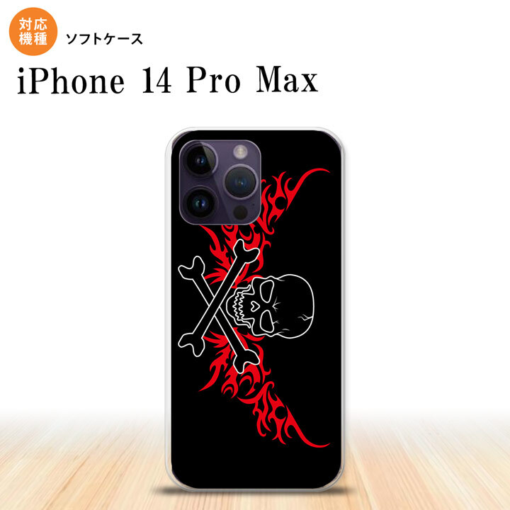 iPhone14 ProMax iPhone14 Pro Max スマホケース 背面ケースソフトケース ドクロ 黒 横 赤 2022年 9月発売 nk-i14pm-tp876