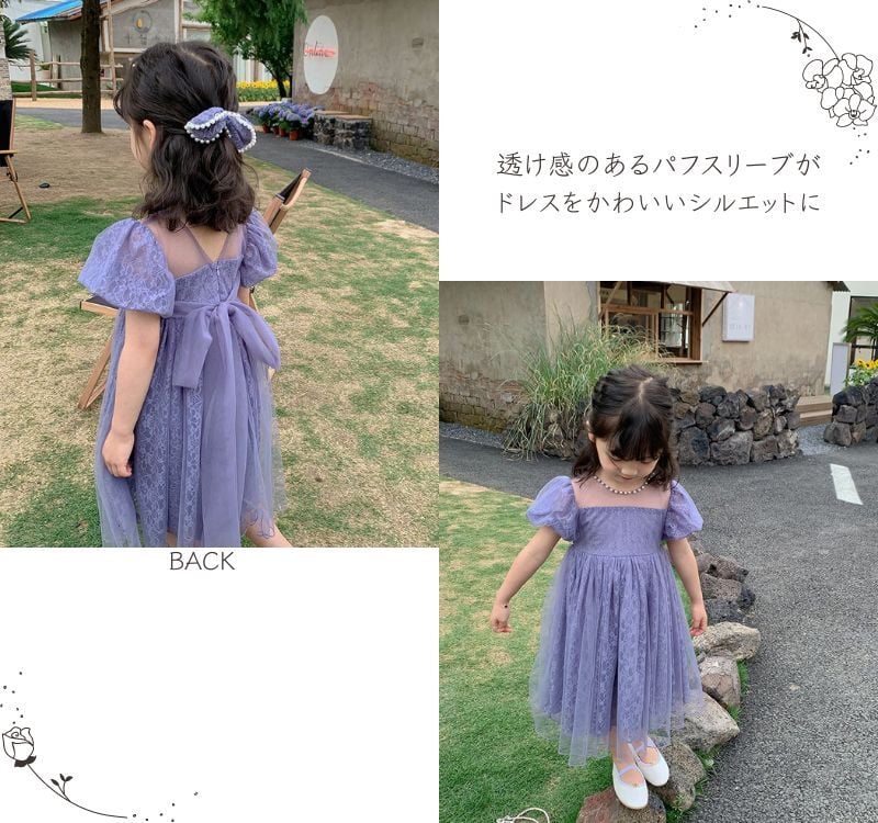 子供ドレス ワンピース フォーマルドレス パープル ベージュ レース チュール パール パフスリーブ 膝丈 ミディアム シンプル リボン 結婚式 お呼ばれ 誕生日　ピアノ発表会　発表会 パーティ 90 100 110 120 130 140 150
