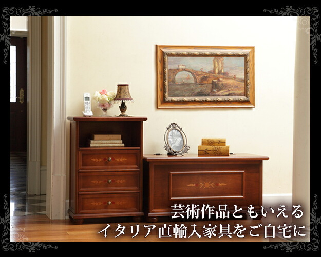 イタリア 家具 ヨーロピアン ヴェローナクラシック 丸脚3段オープンチェスト W51cm 丸脚 リビング ヨーロッパ家具 クラシック 輸入家具 アンティーク風 イタリア製 ブラウン おしゃれ 高級感 エレガント 木製 天然木 リモート テレワーク 在宅 新生活