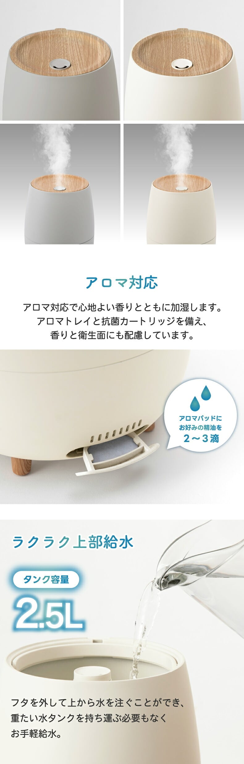 加湿器 上部給水 アロマ加湿器 超音波式 2.5L 大容量 フォグモイスト ウッド調 木目調 アロマ対応 抗菌 静音 無段階調節 ミスト 卓上 寝室 リビング オフィス 乾燥対策 保湿 風邪予防 お手入れ簡単 おしゃれ 北欧 ナチュラル 冬 ギフト 新生活 THREEUP スリーアップ 冬物家電