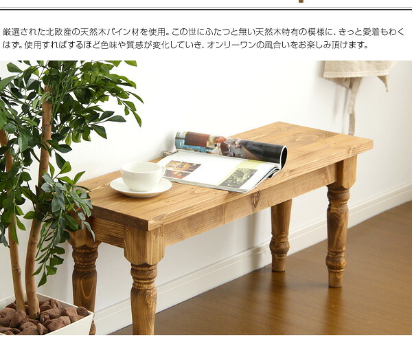 カントリーダイニングベンチ カントリー ダイニング ベンチ チェア 椅子 いす デザインベンチ デザインチェア ベンチシート ベンチ単品 完成品 天然木 ナチュラル ブラウン アジャスター付き おしゃれ オシャレ かわいい 新生活 新築