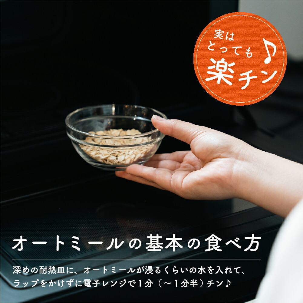 オートミール 【内容量が選べる500g~30kg】雑穀米本舗  オーツ麦 燕麦 業務用 食物繊維 砂糖不使用 シリアル グラノーラダイエット 置き換えダイエット 送料無料