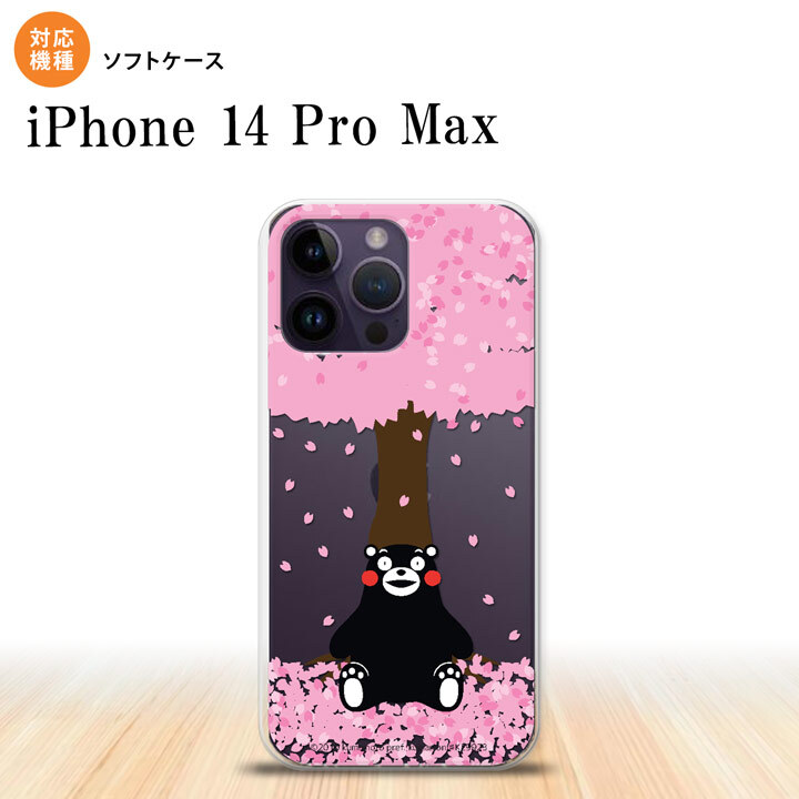 iPhone14 ProMax iPhone14 Pro Max スマホケース 背面ケースソフトケース くまモン 春 ピンク 2022年 9月発売 nk-i14pm-tpkm03