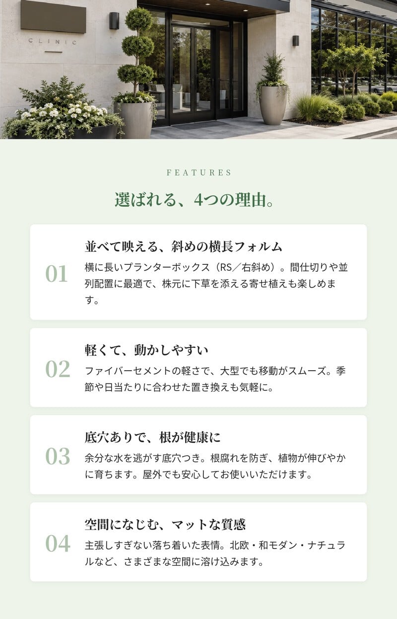 植木鉢 おしゃれ 高級 大型 長方形 W90xD34xH45 横長 プランターボックス 屋外 KONTON コントン ファイバークレイ ラムダ スラント RS セメント グラスファイバー 軽量 底穴あり 特大 観葉植物 多肉植物 寄せ植え 北欧 和モダン ナチュラル 黒 灰 ベランダ 玄関