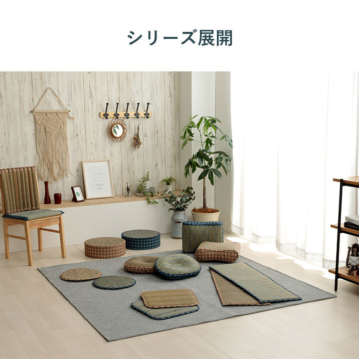 クッション 円座 楕円形 い草 チェック柄 調湿 空気清浄 お手入れ簡単 約45×35×4cm