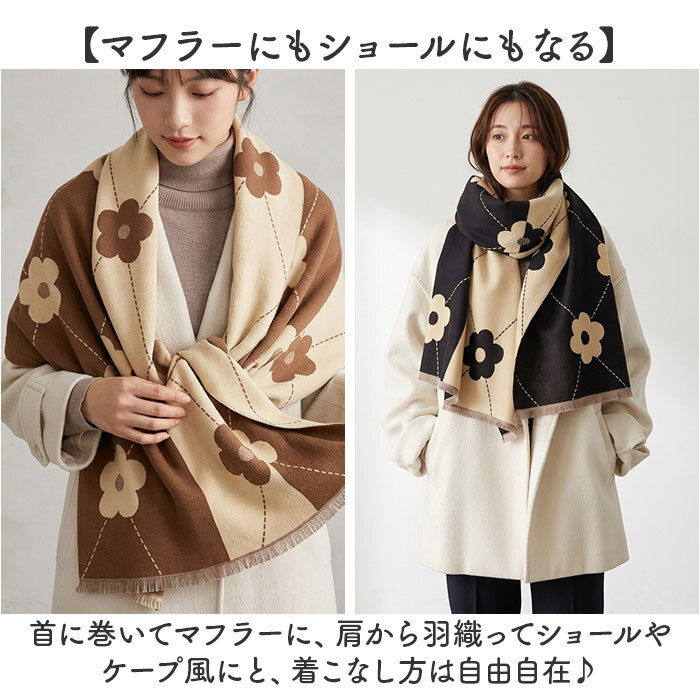 ストール 大判 レディース 通販 大判ストール マフラー スカーフ ブランケット ショール ひざ掛け ひざかけ 肩掛け ケープ 羽織り はおり 秋 冬 防寒 あたたかい 暖かい やわらかい 柔らかい 冷房対策 花柄 フラワー フリンジ おしゃれ オシャレ