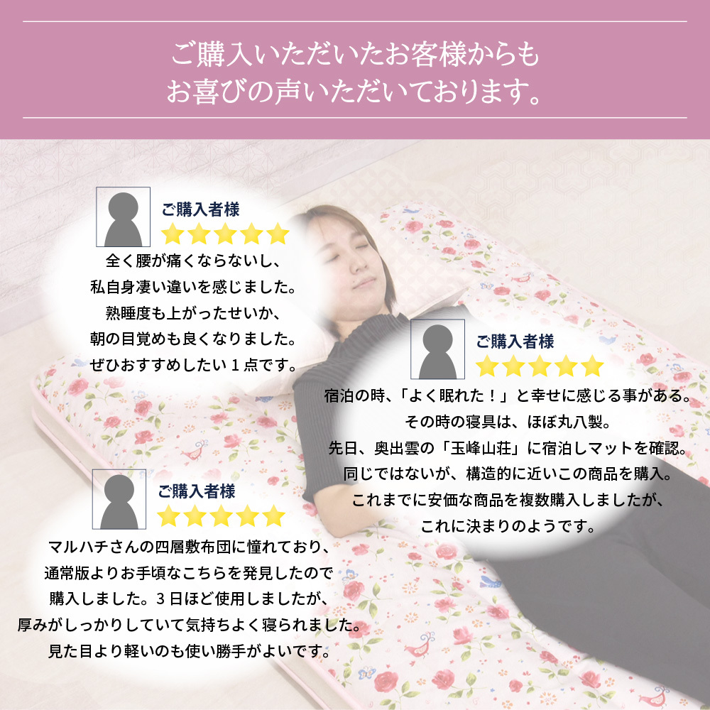 レビュー特典付 枕カバー】数量限定！マルハチ 丸八布団 丸八真綿 4層 
