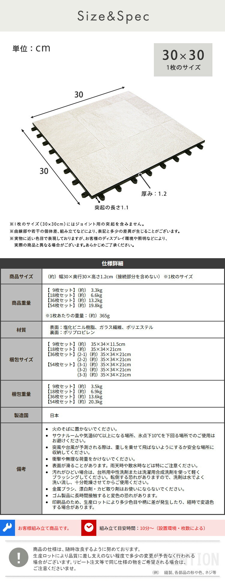 ジョイントタイル ベランダタイル 遮熱タイル 30cm角 30×30cm 日本製 置くだけ タイルデッキ デッキパネル フロアタイル 屋外用 防水 DIY 9枚 18枚 36枚 54枚 庭 バルコニー テラス 玄関 屋上 暑さ対策 省エネ おしゃれ 軽量