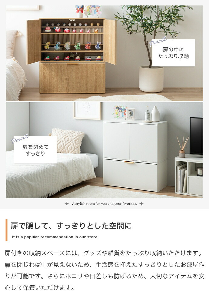 推し活 棚 推し活収納 キャビネット チェスト ラック 収納 推し 飾る 大容量 スリム 薄型 コンパクト 省スペース 扉付き 可動 ワゴン 仕切り キャスター リビング 隠す収納 隠せる 一人暮らし ワンルーム 本