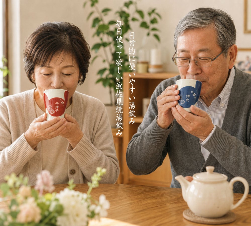敬老の日 名入れ ペアギフト SXX 波佐見焼 食器セット 円 MADOKA 夫婦茶碗 & 夫婦湯呑 & おまかせ箸 赤 青 6点 木箱入り / プレゼント ギフト 両親 夫婦 結婚 金婚式 銀婚式 退職 記念 誕生日 長寿 祝い