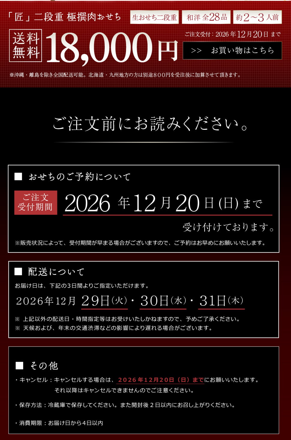 おせち 2027 肉おせち 【匠】 2～3人前 2段 冷蔵 【送料無料(一部地域除く】