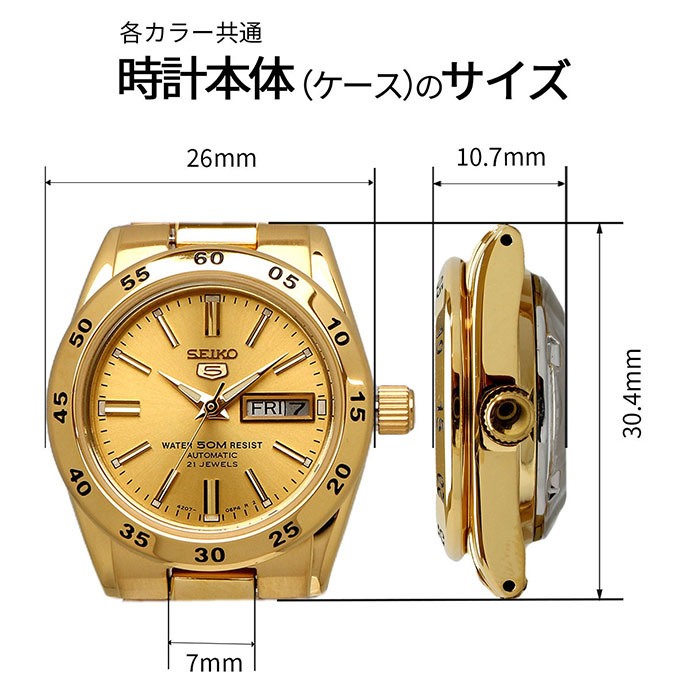 SEIKO 腕時計 セイコー 時計 ウォッチ セイコー5 自動巻き 50M防水 レディース SYMG44K1 ゴールド 海外モデル [並行輸入品]