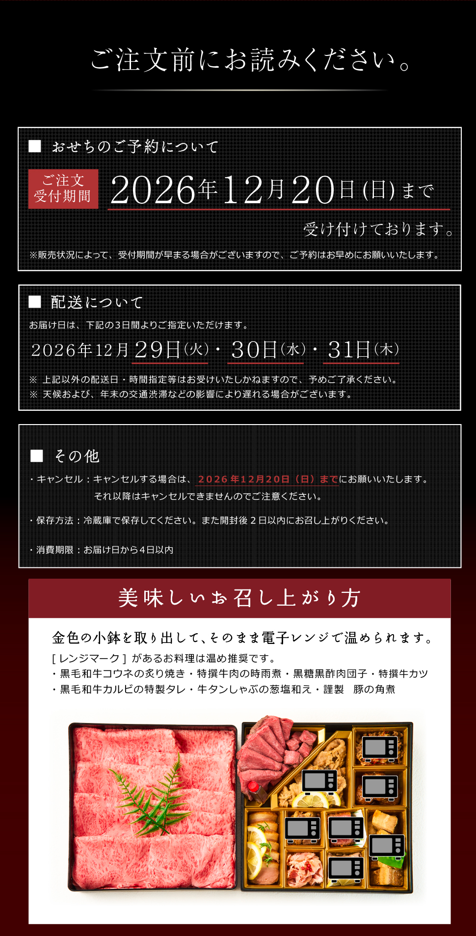 おせち 2027 肉おせち 【極】 2～3人前 2段 冷蔵 【送料無料(一部地域除く】