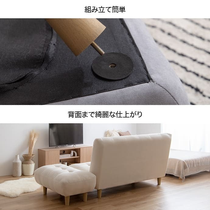 ソファ 座椅子 一人掛け オットマン付き 1P もっちり ふわふわ おしゃれ かわいい 北欧 ナチュラル ファブリック 木目 ２WAY フロア