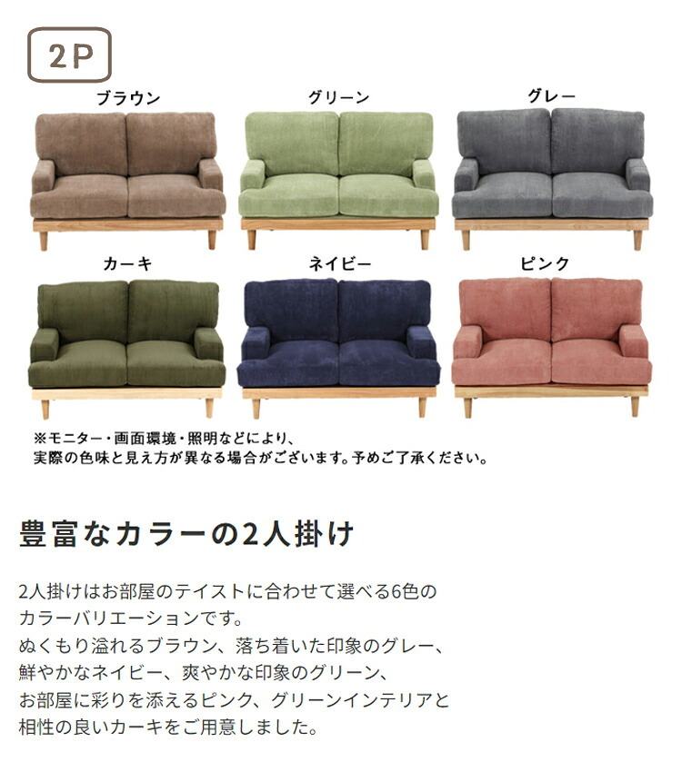 ソファ 座椅子 ー おしゃれ フロア ロー ポケットコイル ファブリック 天然木 sofa ワイド かわいい くすみカラー 北欧風 3人掛け