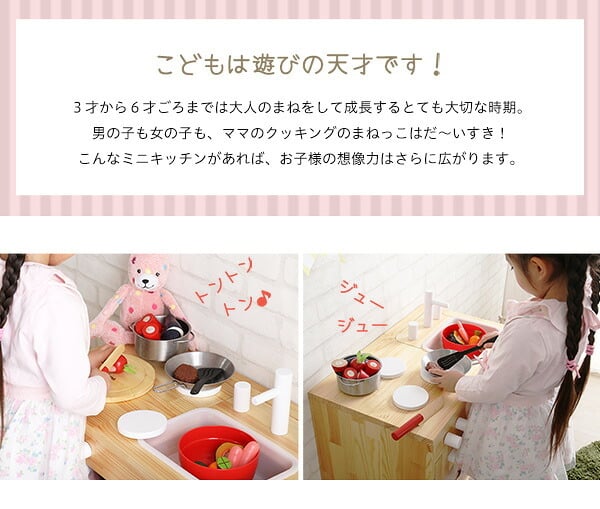 デスク チェア ままごとキッチン おままごと 知育玩具 木製 天然木 おもちゃキッチン 誕生日 記念日 プレゼント ギフト おままごとセット クッキングトイ おままごとキッチン おもちゃ