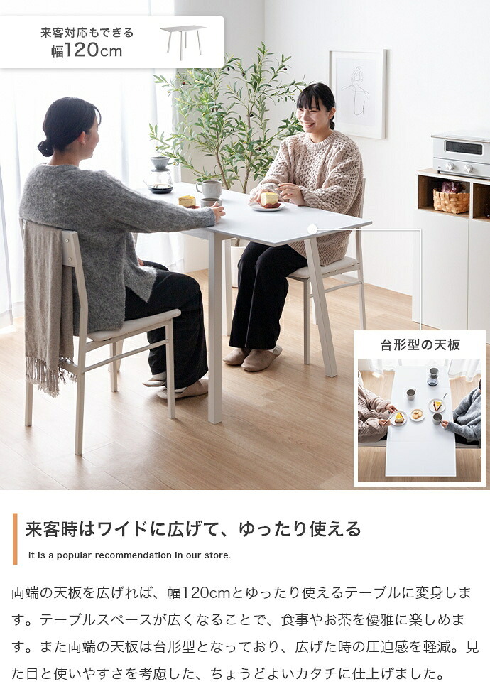 ダイニングテーブルセット ダイニングセット ダイニングチェア 食卓 2脚 3点セット 伸縮式 バタフライ 机 天板拡張 折りたたみ デスク 伸長式 コンパクト 省スペース 小さめ 2人用 幅60 幅120 1人暮らし 新生活