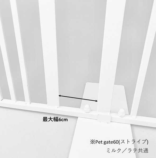 ペットゲート 60 ストライプ ミルク 小型犬用 柵 インテリア 脱走防止 侵入防止 おしゃれ ゲート スチール製 室内 ゲート ゲートスタンド 簡易ゲート 間仕切り バリケード S23-0643 セトクラフト