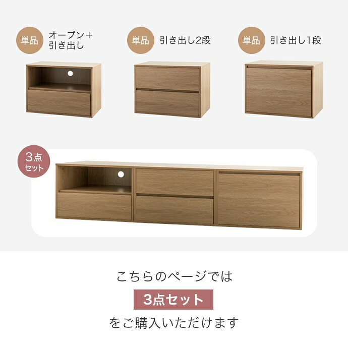 テレビ台 テレビボード TV台 収納 ユニット カラーボックス チェスト ローボード キャビネット ディスプレイ サイドテーブル 木目調 箱 コーナー 引き出し 組み合わせ 組み替え ワイド 大容量 配線 AVラック 書類 本 DVD CD