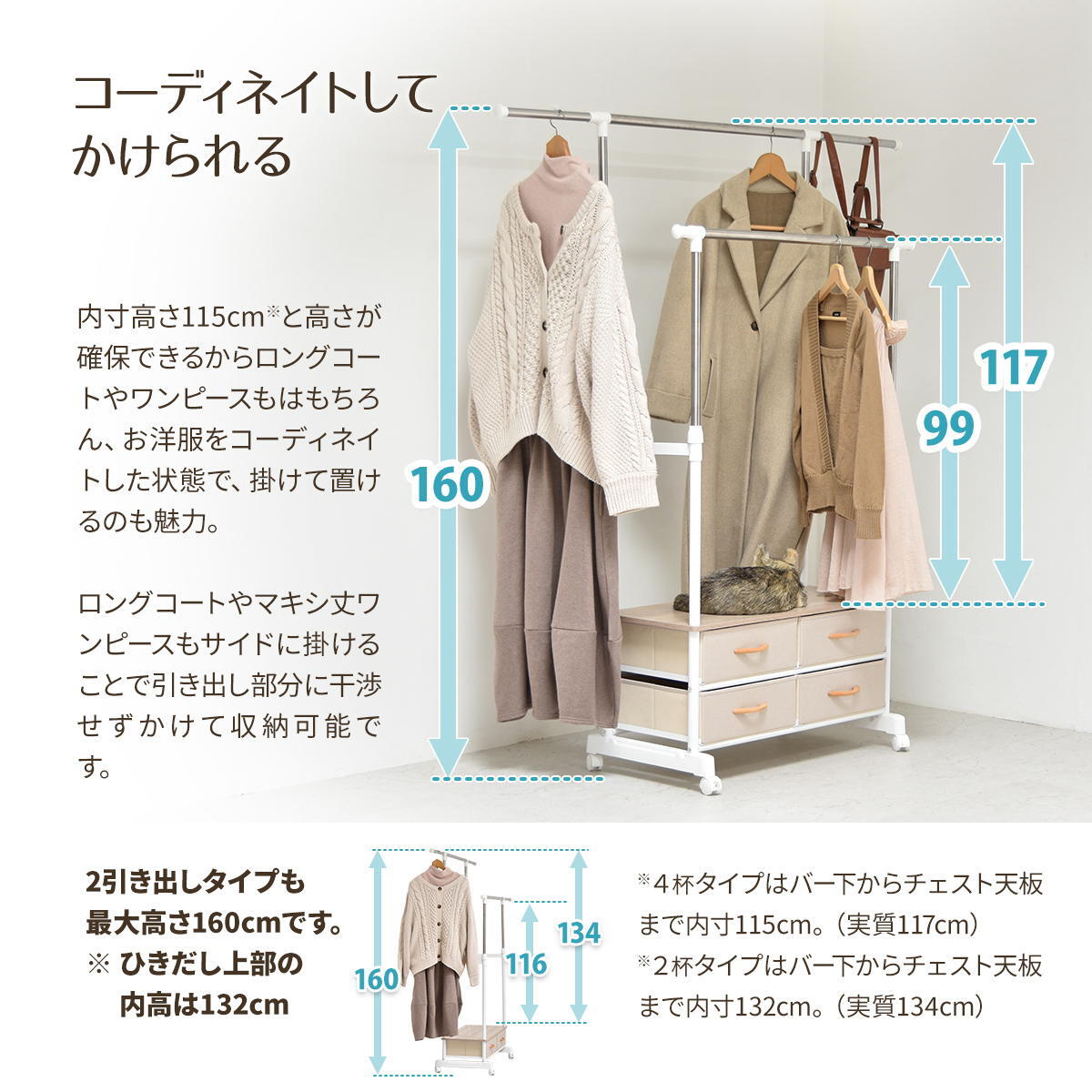 LOG 左右上下伸縮ハンガー 引出し4個付き LOLS0233 伸縮 ハンガーパイプ2本 チェスト付きラック ワードローブ 木製天板 ひきだし付き 引き出し付き 衣類収納ハンガーラック ハンガーバー ダブルハンガーバー ツインハンガー 新生活